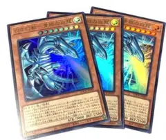 遊戯王 白き霊獣 青眼の白龍 3枚