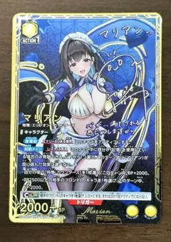 2026年最新】ユニオンアリーナ パラレル マリアンの人気アイテム