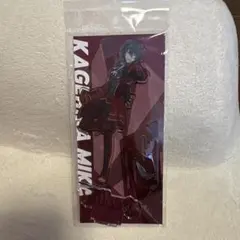 【1/6まで出品】影片みか　アクスタ　あんスタ