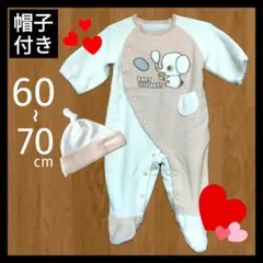 【和興】ベビーロンパース カバーオール アウター 60~70 男女 ぞう 裏起毛