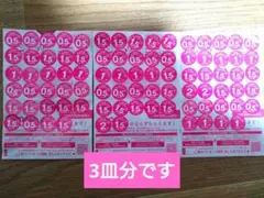 ヤマザキ春のパンまつり2025 3皿分の台紙セット