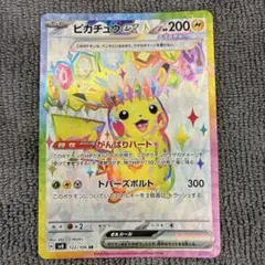 2026年最新】ピカチュウ psa10 スカーレットの人気アイテム - メルカリ