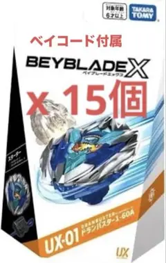 BBLD コラボ ベイブレードX black コラボ 新品未開封 - メルカリ