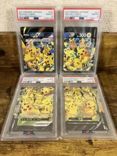 【高騰中】⭐️ピカチュウ25th V-UNION 4連番⭐️【PSA10】アニコレ⭐️