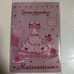サンリオ MARRONCREAM