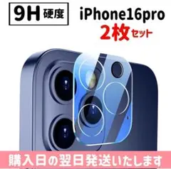 iphone16pro iPhone保護フィルム