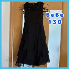 【パニエ付き】130 Bebe べべ フォーマル ドレス ワンピース