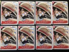 モンキー・D・ルフィ FILM RED P-022 ワンピースカード 赤 8枚