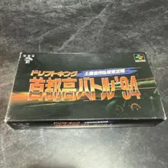 ドリフトキング 音都高バトル'94