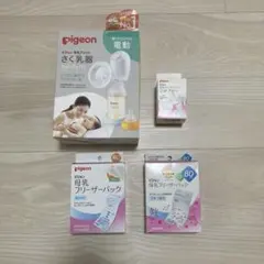 pigeon 電動搾乳器 handy fit セット
