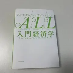 2026年最新】入門経済学 アセモグルの人気アイテム - メルカリ