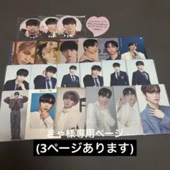 きゃ様専用ページ