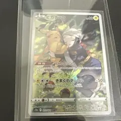 ピカチュウ CHR S10a ダークファンタズマ 073/071