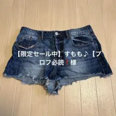 FOREVER 21 デニムショートパンツ