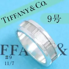 2025年最新】ティファニー アトラス リング 9号の人気アイテム - メルカリ