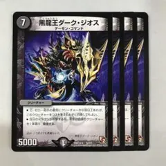 25003 黒龍王ダークジオス プロモ - メルカリ