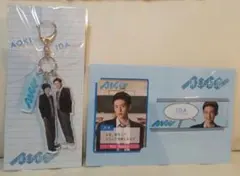消えた初恋 アクリルキーホルダー&カード 目黒蓮　道枝駿佑　バラ売り可