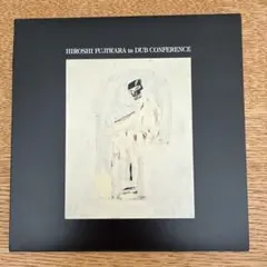 廃盤DX版 藤原ヒロシ in DUB CONFERENCE HIROSHI FUJIWARA in DUB CONFERENCE 【Deluxe Edition】 : 藤原ヒロシ