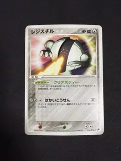 2026年最新】ポケモンカード レジスチル 100/PCG-P プロモの人気