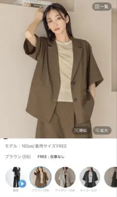 半袖ホップサックジャケット ブラウン(FREE)のサムネイル