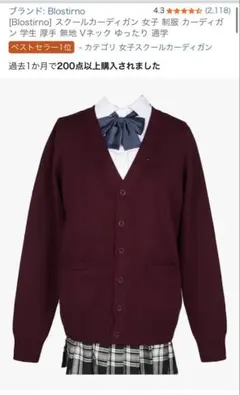 スクールカーディガン Lサイズ ワインレッド