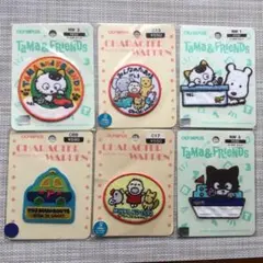 希少90s当時物☘️タマ＆フレンズ刺繍ワッペン6個セット☘️