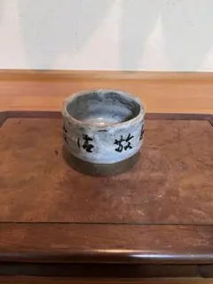 茶道具 練込 抹茶碗 神仙境 奈良 未使用 - メルカリ