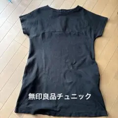 無印良品　黒 ボタン付きチュニック 半袖