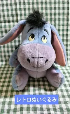 ディズニー プライズ ぬいぐるみ イーヨー くまのプーさん レトロ