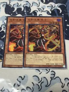 ワールドプレミアパック2025 巳剣之尊 佐士 スーパーレア 2枚