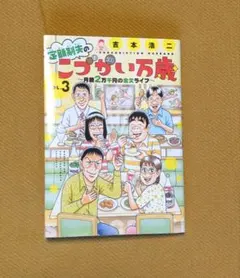 2026年最新】吉本浩二の人気アイテム - メルカリ
