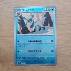 グレイシア　マスターボールミラー