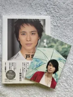 【新品未開封】初版帯付き ジョーダンバットが鳴っている　戸塚祥太 即購入OK 】未開封 ジョーダンバットが鳴っている 戸塚祥太 - メルカリ