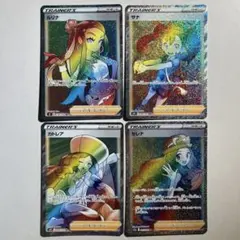 【爆アド！大特価】ポケモンカード 人気の女の子サポート HR 4種4枚まとめ売り