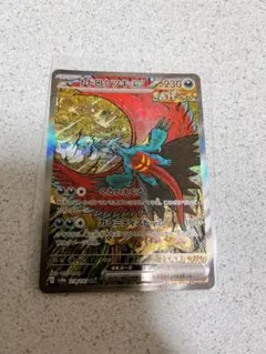 ポケモンカード　トドロクツキex　SAR　１枚