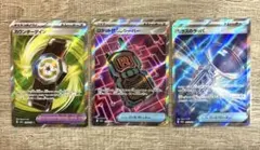 ポケモンカードゲーム sr まとめ売り