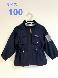 【CONVERSE 】フード付きキッズジャケット ネイビー