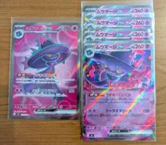 ムウマージex SR インフェルノX デッキ　ムウマージex rr 4枚