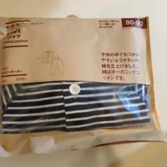 aokero様 リクエスト 2点 まとめ商品