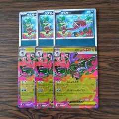 メガドラミドロ進化ライン　ポケモンカードゲーム