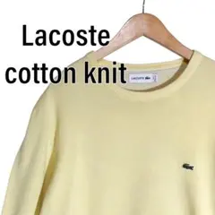 LACOSTE ラコステ コットン ニット セーター イエロー ワニロゴ XXLのサムネイル