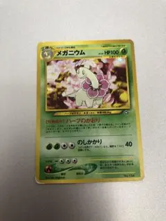 メガニウム_プレミアムファイル PROMO 第1世代 1996~1999 - メルカリ