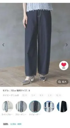 GOODデニムバギーパンツ グローバルワーク　globalwork