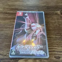 ポケットモンスター シャイニングパール Switch