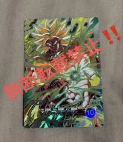 ドラゴンボールスーパーダイバーズ 11弾 ブロリー、孫悟空セット