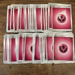 ポケモンカード 基本フェアリーエネルギー まとめ売り