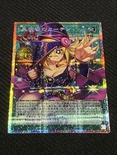 遊戯王　黒魔導のカーテン　オーバーフレームプリズマ　日本版