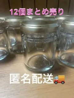空き瓶 ガラス瓶 小瓶 12個　まとめ売り