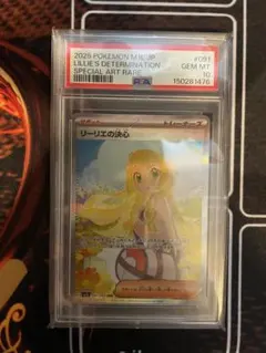 み*ど様 【PSA10】 美品　ポケモン　リーリエの決心　SAR メガブレイブ PSA10】 美品 ポケモン リーリエの決心 SAR メガブレイブ - メルカリ