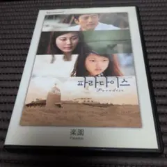テレシネマ7 天国への郵便配達人 ('09韓国) ☆DVD / ケース無し